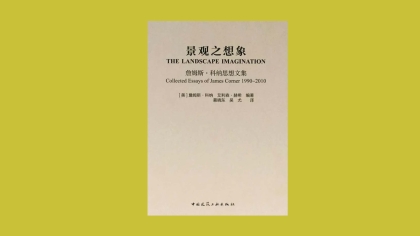 Corner essays cover