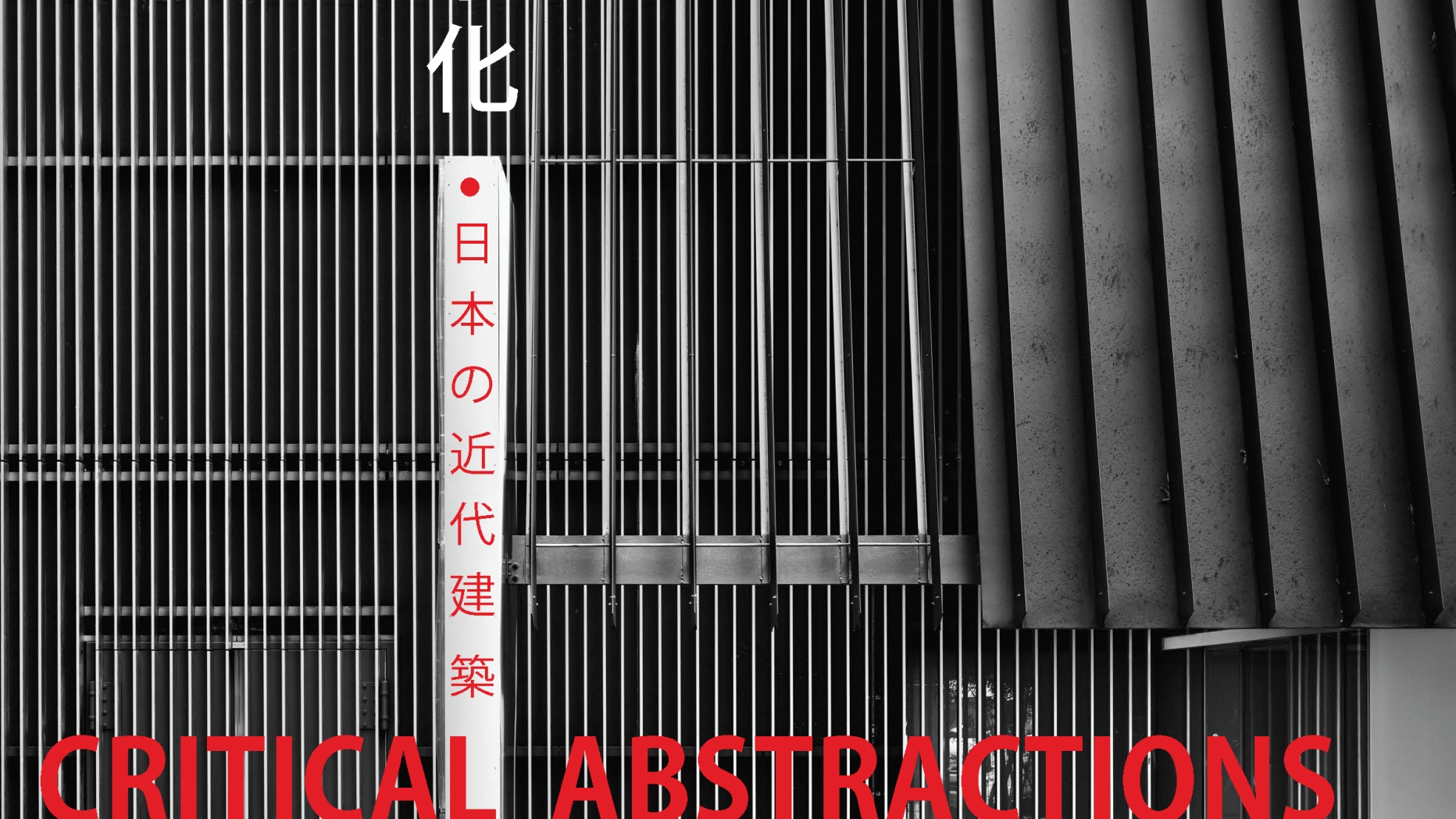 "Critical Abstractions - Modern Architecture in Japan 1868-2018" 