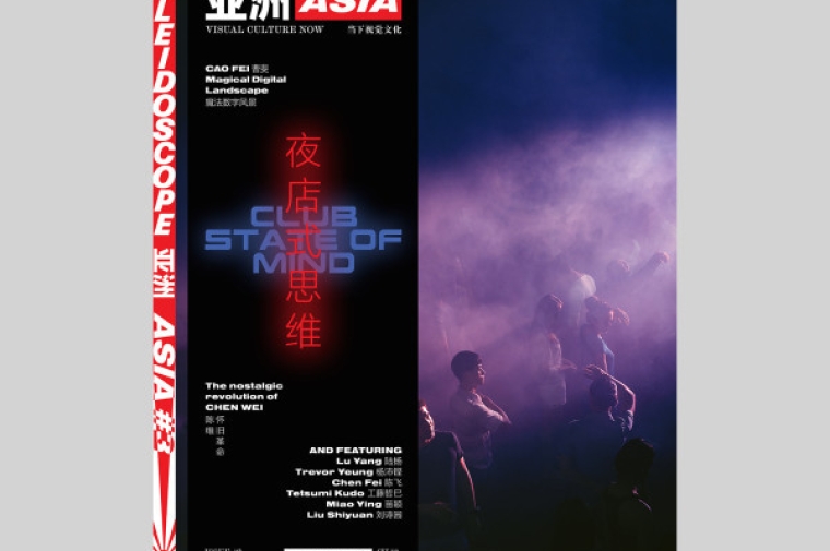 Cover of Kaleidoscope Asia. Edition title: Club State of Mind