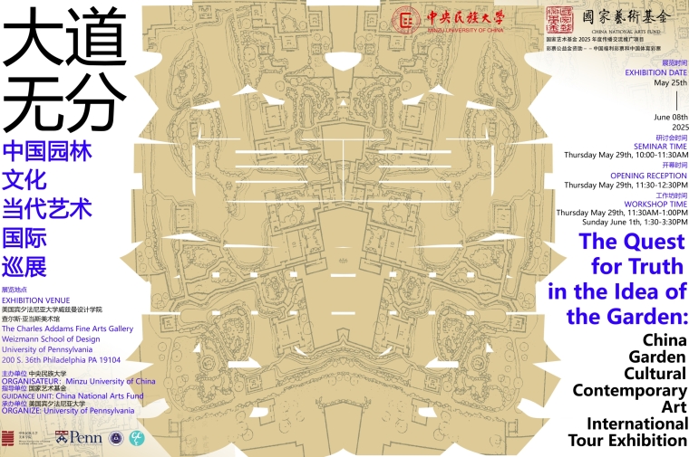 Promotional poster