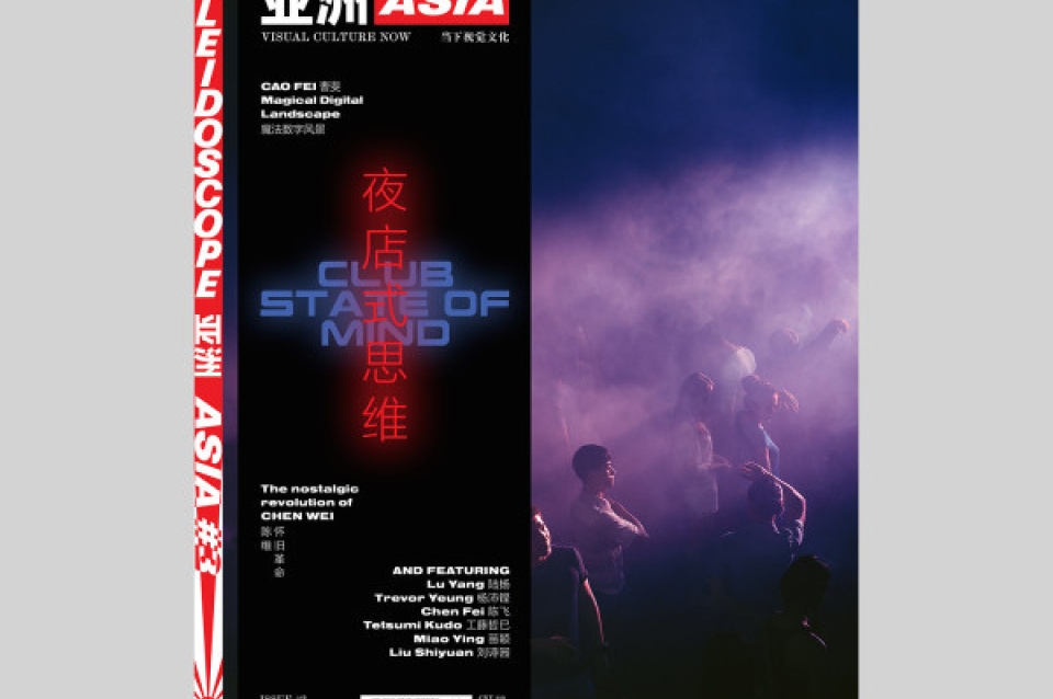 Cover of Kaleidoscope Asia. Edition title: Club State of Mind