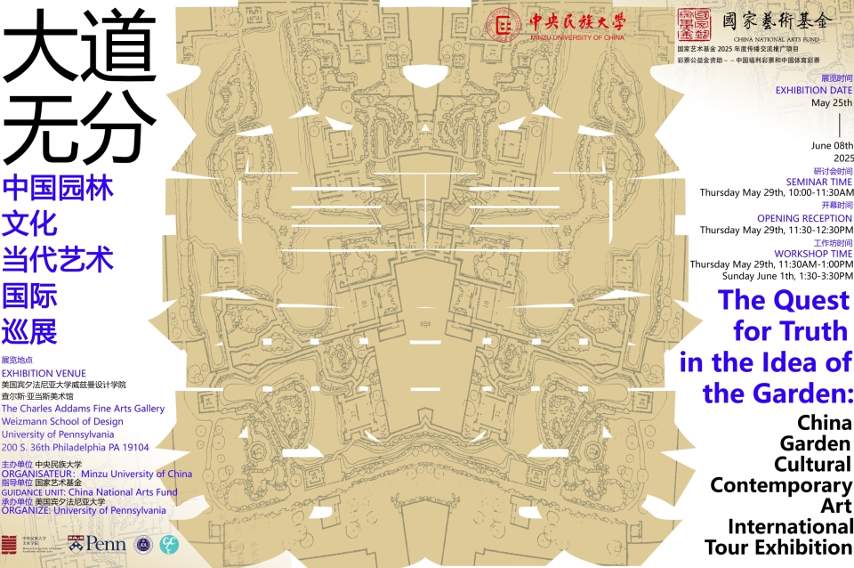 Promotional poster