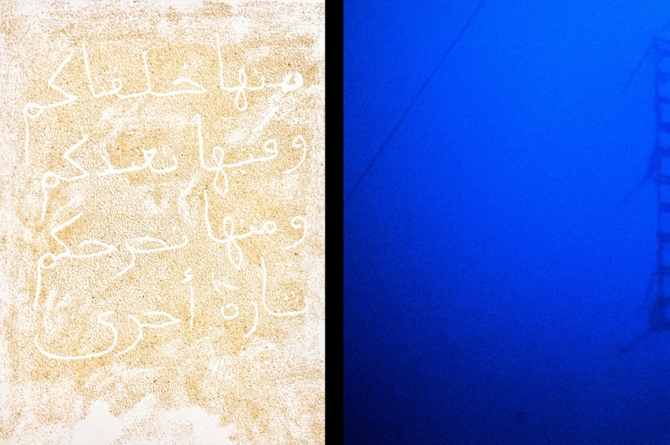 Two images are shown next to each other: the one on the left is an image of Arabic text printed in sand and the one on the right is a video still of a diver and ladder deep underwater.