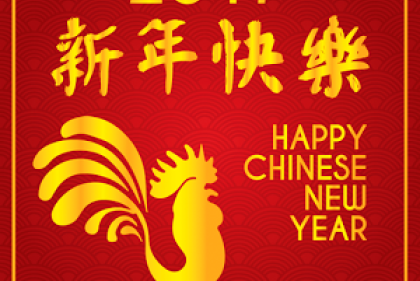 2017 Happy Chinese New Year (Red and gold theme with Chinese characters and illustration of a rooster)